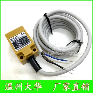 正品 N8ME1 电感式 直流三线NPN常开 接近开关 OMCH浙江沪工