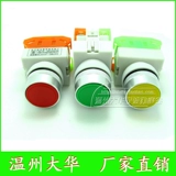 Tianbo Button Shanghai Taiwan BO Электрическая кнопка Lay37-11 Красная и зеленый желтый бросок Lay37-11BN