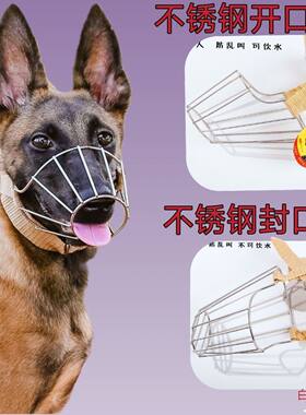不锈钢狗狗嘴套专用德牧马犬金毛