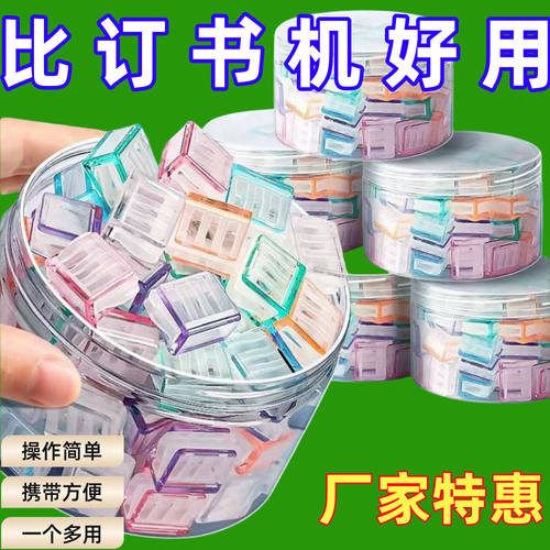糖果色透明资料推推夹票据夹试卷ins长尾夹试卷资料ins小夹子