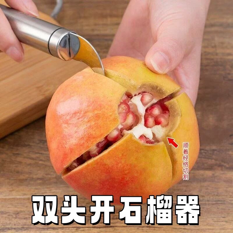 创意不锈钢剥石榴器快速开水果器扒开工具家用双头多用途刀剥橙器