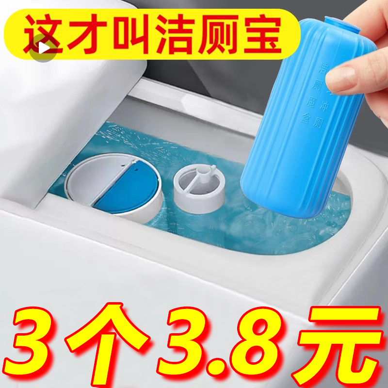 泡泡马桶蓝宝宝清洁洁则灵