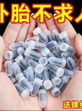 真空胎专用胶钉补胎神器汽车轮胎