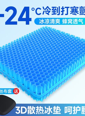 久坐神器椅垫坐垫蜂窝乳胶电脑