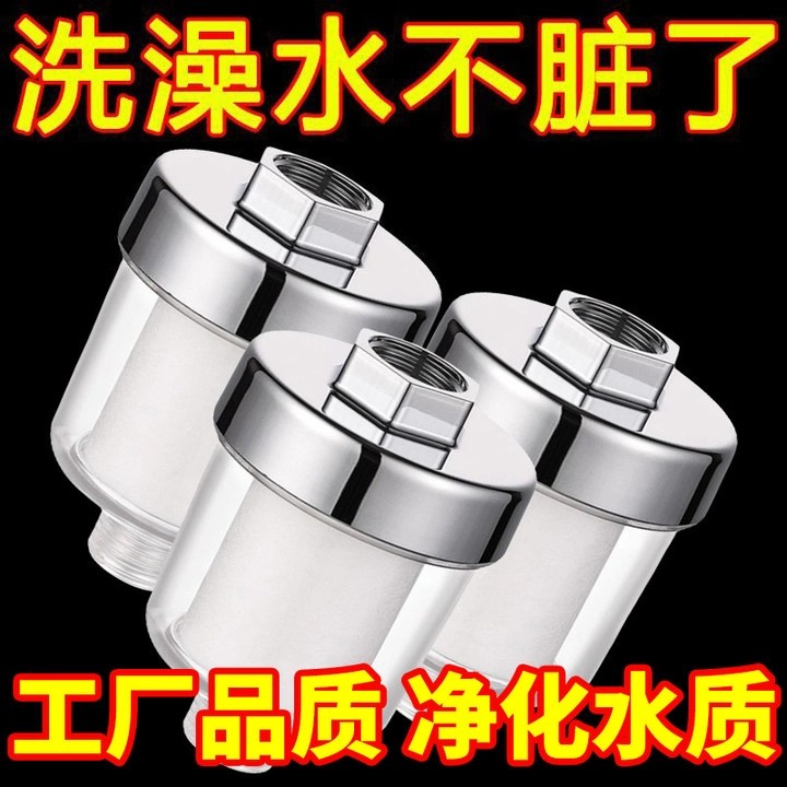 过滤花洒喷头净水增压维C除氯过滤器淋浴套装加压软水美肤ACF淋浴
