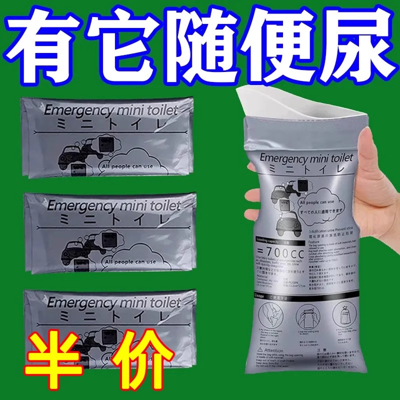 应急尿袋一次性车载尿尿神器男高速车上厕所女用站立式小便器长途