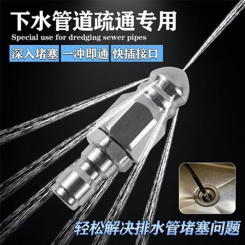 水老鼠下水道疏通器旋转钻头疏通头高压管道疏通机清洗机清洗喷头