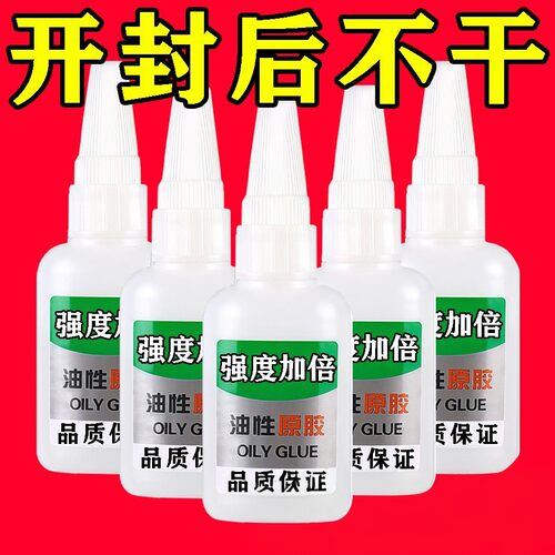 原胶胶水胶万能胶焊接粘得牢防水胶塑料万用胶多功能油性家用强力