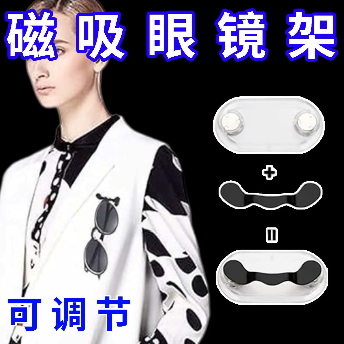 磁性眼镜架太阳镜夹磁吸V型胸针工号牌架创意磁力衣服耳机线夹