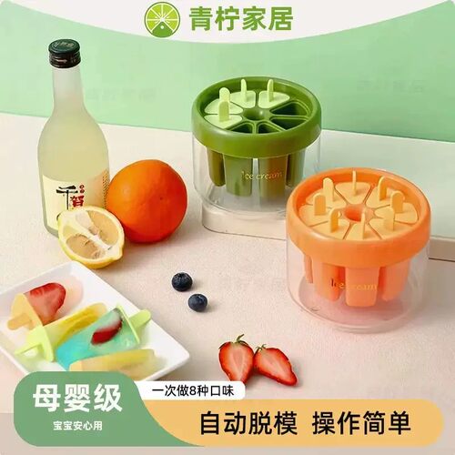 雪糕冰淇淋模具家用自制做老冰棍的冰激凌模型儿童冷冻专用奶酪棒
