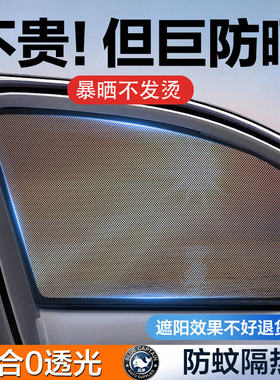 车窗防蚊网汽车遮阳纱窗车用防晒磁吸防蚊虫纱网罩车载窗户遮阳帘