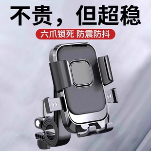 电动车手机机支架摩托车导航外卖骑手专用车载电瓶车自行车固定架