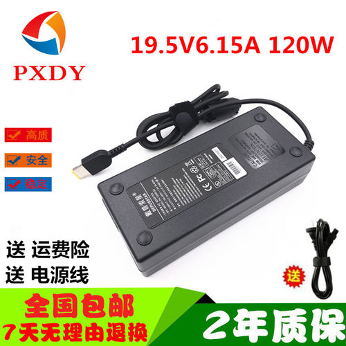 适联想C355 C560 C455 C460一体机电源适配器19.5V6.15A方口