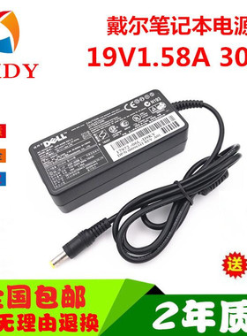 戴尔迷你笔记本电脑电源PP19S PP39S适配器19V1.58A充电线30W