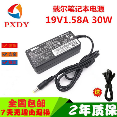 上网本mini10v9Inspiron 12笔记本1018电脑充电源适配器N线