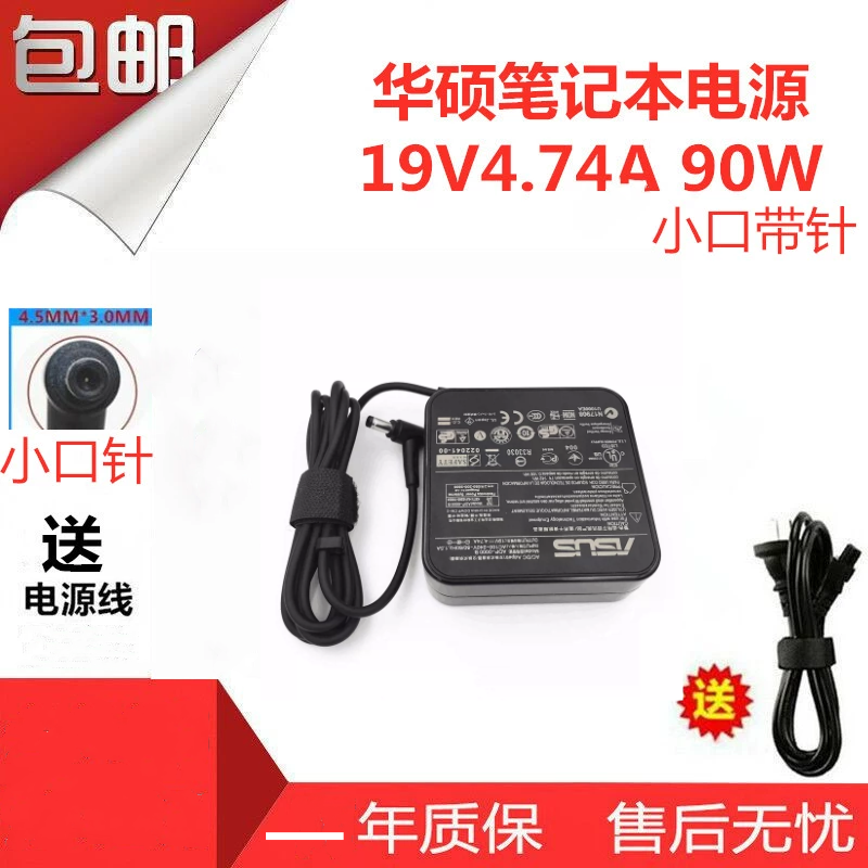 全新华硕X1603Z M3400QA电源适配器19V4.74A 90W充电器