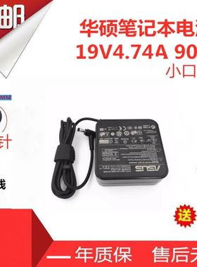 华硕YX560 UX51V UX533F电源适配器19V4.74A充电器线小口带针