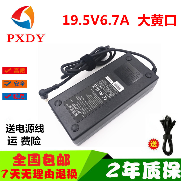 适用联想19.5V 6.7A 6.66A一体机电源适配器AD802 B31R4 B305