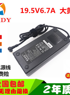 适用联想19.5V 6.7A 6.66A一体机电源适配器AD802 B31R4 B305