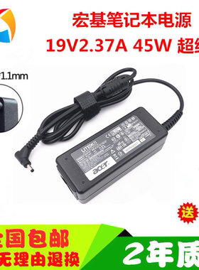 宏基ADP-45FE F充电器线ACER ES1-331 411 531笔记电脑电源适配器