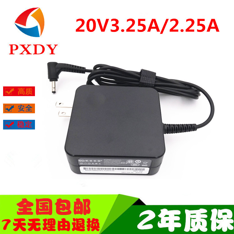 小新Air 14ikbr 15 潮5000 7000笔记本电脑充电器电源65W