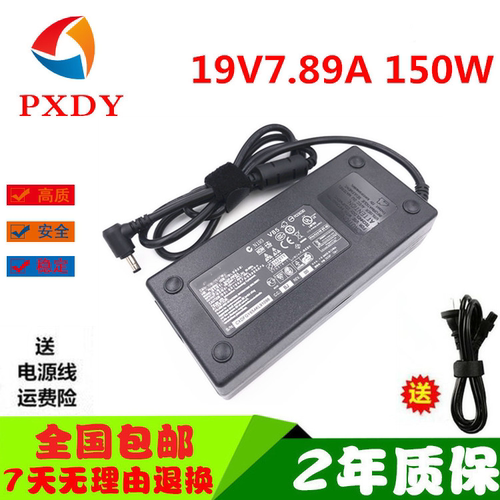 机械师F117-F2 F1K F2K VB笔记本充电源适配器线19V7.89A150W