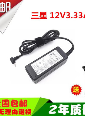 三星电源适配器12V 2.2A NP110S1K 110S1J 930X2K超级本充电源
