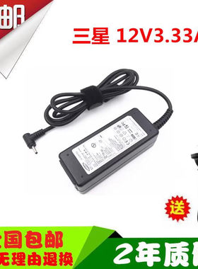 三星电源适配器12V 2.2A NP110S1K 110S1J 930X2K超级本充电源