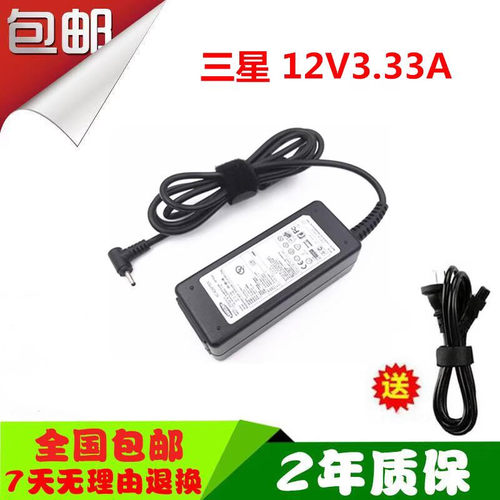 三星电源适配器12V 2.2A NP110S1K 110S1J 930X2K超级本充电源