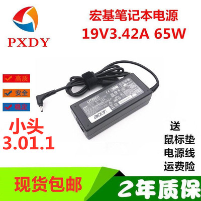 acer宏基N19H2N19H3电源适配器