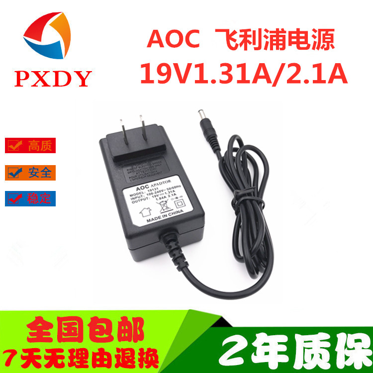 24B1H 24B1 AOC液晶显示器 I2280SWD电源线DC19V1.31A充电适配器