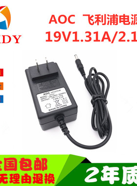 24B1H 24B1 AOC液晶显示器 I2280SWD电源线DC19V1.31A 充电适配器