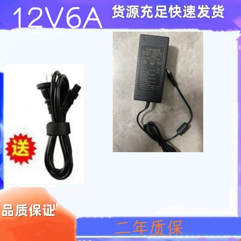 收银一体机电源适配器12V/6A/7A充电器收银机电源线DC接口适配器图片