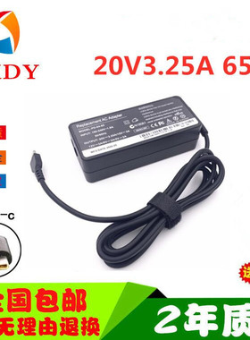 适用/ThinkPadT480/T480s电源适配器TYPE-C充电器65W20V3.25A