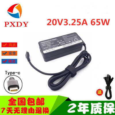 适用联想X380 L390 e490 T480 X390笔记本充电器type-c电源适配器