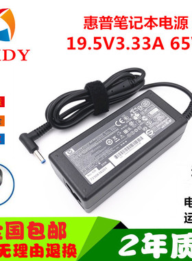 HP惠普ProBook 445 455 G6 G7 G8 G9笔记本电脑充电源适配器