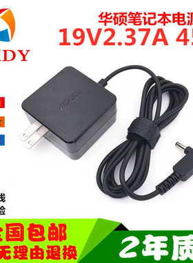 华硕FL8700D X515E电源适配器X403F REDOLBOOK14l笔记本充电器线