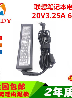 适用联想20V2A电源适配器G575GX/G465/U310/G485/G475笔记本充电