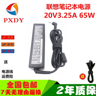 B470E 笔记本电脑V570 B470 B465 B475电源适配充电器线65W B460