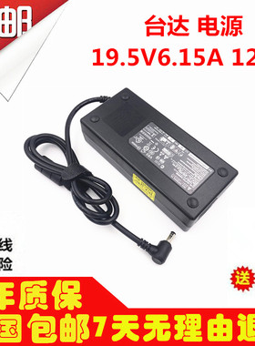 雷神19.5V6.15A电脑电源适配器充电器G150SA 911-S2 G170S G170SA