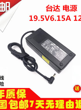 神舟战神K660D-I7 D1笔记本电脑电源适配器19.5V6.15A充电QTJ505