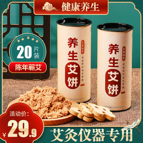 通用仪器美容院无烟艾灸盒