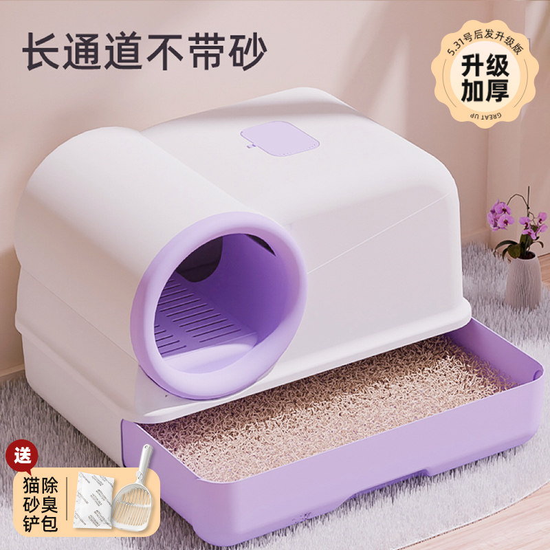 全封闭奶糕超大号超长走廊控砂抽屉猫砂盆通道防带砂隔臭猫咪厕所
