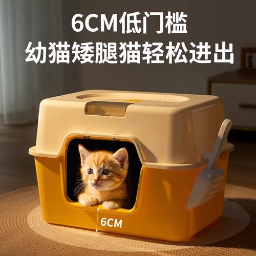 矮脚幼猫猫沙盆封闭式猫砂盆大号猫咪厕所隔臭防溅砂紫外线猫砂盆