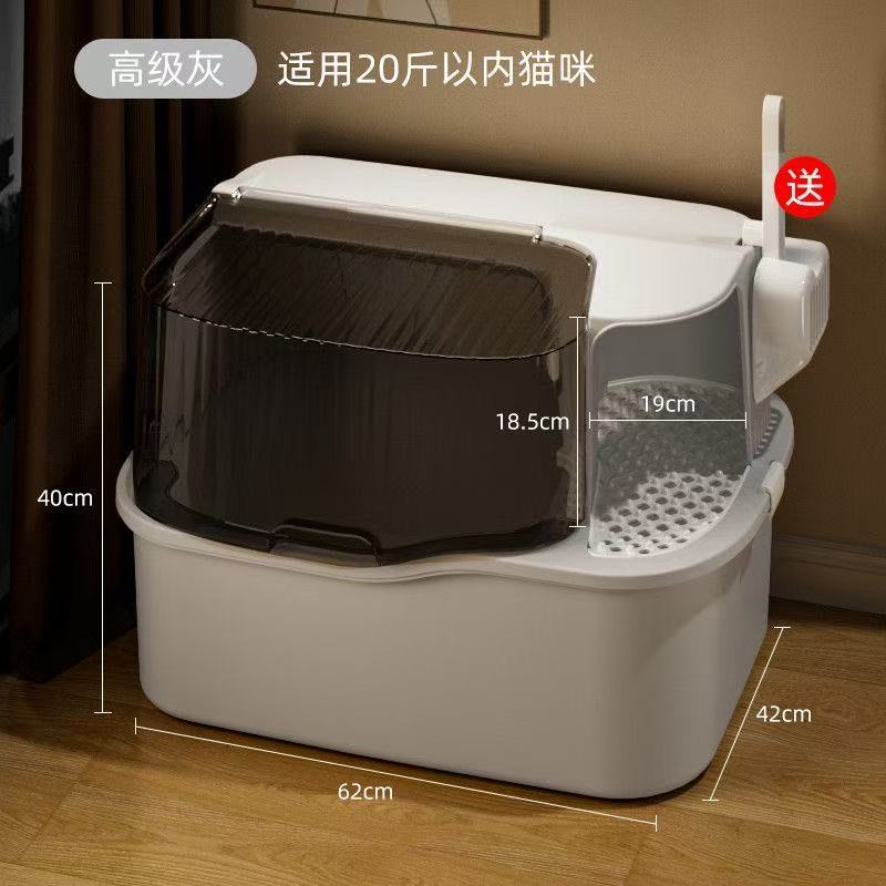 萌尾全封闭超大号猫砂盆