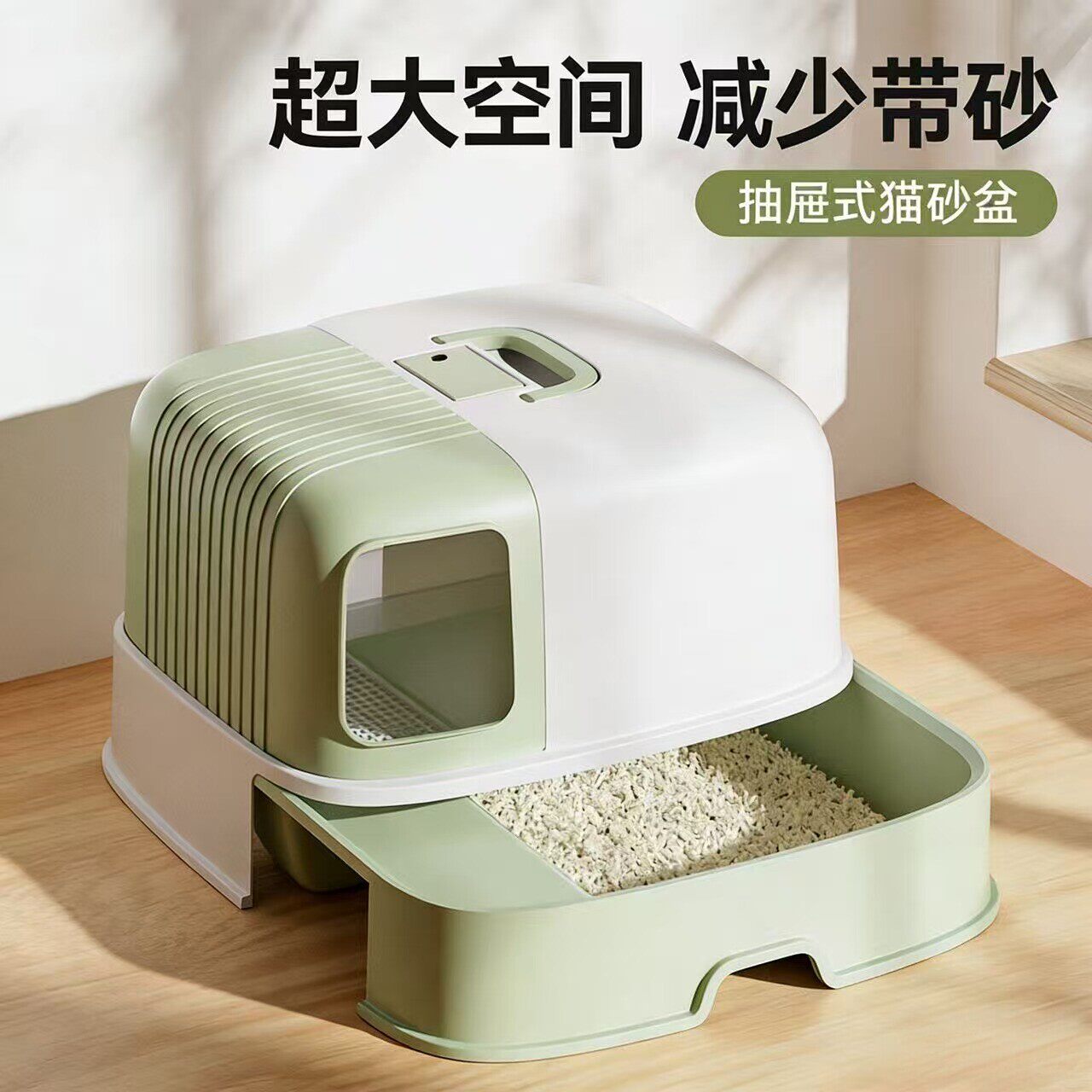 猫砂盆全封闭长通道抽屉走廊式超猫砂盆/猫厕所