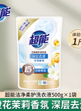 超能洗衣液500g袋装家用便携2元快洗去渍补充装持久留香