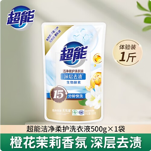 超能洗衣液500g袋装家用便携2元快洗去渍补充装持久留香