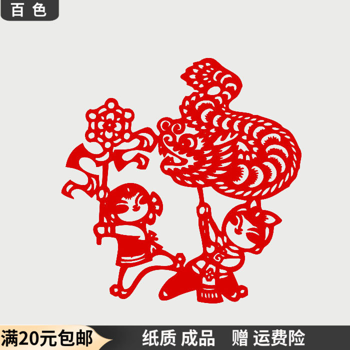 传统手工剪纸墙壁镂空装饰画窗花