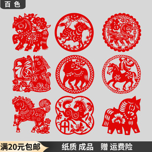 手工马剪纸窗花十二生肖动物马儿童幼儿园传统镂空纸质贴纸装饰画